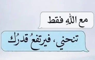 أنزلوا الناس منازلهم