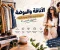  الأناقة والموضة: دليلك لاختيار إطلالة عصرية وأنيقة بأسلوبك الخاص.