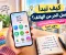   كيف تبدأ العمل الحر من الهاتف؟ خطوات عملية للمبتدئين بدون خبرة