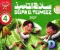 تحميل كتاب سلاح التلميذ لغة إنجليزية للصف الرابع الترم الأول 2027 PDF