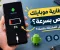 أسباب تجعل بطارية هاتفك الأندرويد تنفد 