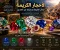 الاحجار الكريمة عنوان للطبيعة