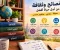 نصائح وثقافه وتعلم مهاره