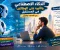 الذكاء الاصطناعي وتأثيره على الوظائف في المستقبل: بين التحديات والفرص