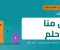 حل تدريبات الدرس الاول في كتاب الامتحان لمادة العلوم للصف الرابع الابتدائي التيرم الاول