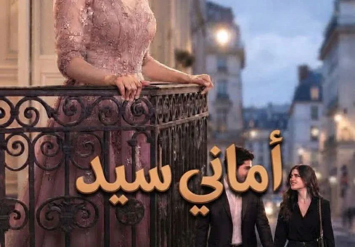سكريبت حنين للماضى كامله امانى سيد