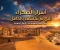 أسرار الصحراء التي لم تُكتشف بالكامل: خبايا وألغاز مدفونة تحت الرمال الذهبية 🏜️✨