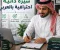 كيف تكتب سيرة ذاتية احترافية تزيد فرصك في الحصول على وظيفة؟