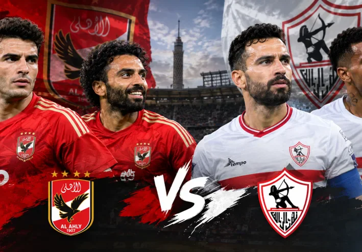 موعد مباراة الاهلي والزمالك في الدوري المصري