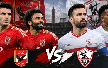 موعد مباراة الاهلي والزمالك في الدوري المصري