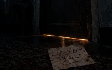 ممنوع تفتح الباب الساعة 3