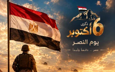 ذكرى حرب 6 أكتوبر 1973: ملحمة النصر والكرامة التي غيرت مجرى التاريخ