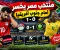 **منتخب مصر يخسر أمام جنوب أفريقيا 1-0.. نتيجة المباراة وأبرز التفاصيل**