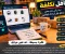 🚨 مشروع العمر برأس مال صغير.. ابدأ من بيتك وابدأ أول مبيعاتك أونلاين!