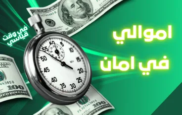 كيف تجعل أموالك تعمل من أجلك في عام 2025؟