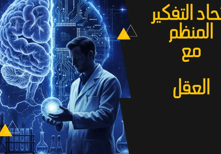 أغرب التجارب العلمية في التاريخ: حقائق صادمة تجاوزت حدود العقل!