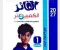 📖 تحميل كتاب الفائز كمبيوتر للصف الأول الإعدادي الترم الأول 2027 PDF | شرح وتدريبات قوية