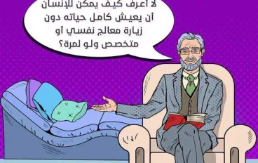 هل المريض النفسي يساوي القاتل في الخطورة ؟  