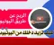 كيفية زيادة دخلك من اليوتيوب عبر الشراكات والرعايات