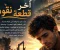 آخر قطعة نقود