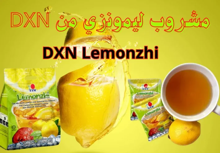عصير ليمونزي DXN: فوائده وطرق تحضيره.Lemonzhi