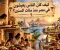 كيف كان الناس يعيشون في مصر منذ مئات السنين؟ 🏺