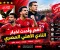 أهم وأحدث أخبار النادي الأهلي المصري 2026.. استعدادات قوية وطموحات لا تتوقف