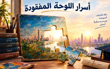 اسرار اللوحه المفقوده 