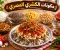 الكشري المصري: طبق واحد يجمع النكهات والحكايات