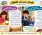 قصتان جديدتان للأطفال: دروس صغيرة تصنع فرقًا كبيرًا
