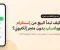 كيف تبدأ مشروع بيع من إنستقرام وواتساب بدون متجر إلكتروني؟