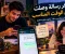 آخر رسالة وصلت في الوقت المناسب