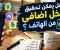 هل يمكن تحقيق دخل إضافي من الهاتف؟