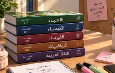«الثانوية العامة من غير توتر: 7 خطوات تساعدك تذاكر بذكاء وتجيب فوق 90%»