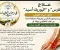 مرض النقرس  وكيفية العلاج والوقايه منه 