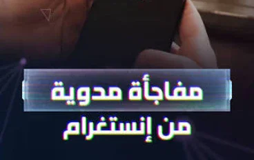 كيف تشاهد قصص إنستغرام بشكل مجهول؟ ما الممكن وما الذي يجب أن تعرفه