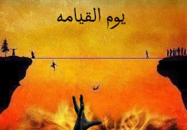 ما يحصل في الدنيا مستقبلا يوم القيامة