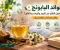 فوائد البابونج: ماذا يقول العلم عن النوم والهضم والقلق؟ والاستخدامات والتحذيرات