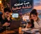 حبٌّ صنعته شاشة صغيرة.. هل يمكن أن يصبح الغريب أقرب إلينا من الجميع