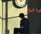قوة الملل والابداع