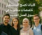 كليات تصنع المستقبل تخصصات مطلوبة في سوق العمل