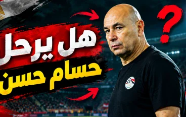 هل تطيح الأزمات بحسام حسن من تدريب منتخب مصر؟ مصيره يثير التساؤلات
