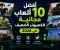 أفضل 10 ألعاب مجانية للكمبيوتر الضعيف في 2026