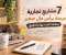 💡 قبل أن تبدأ مشروعك التجاري: 6 خطوات ذكية لتقليل الخسائر وزيادة الأرباح