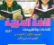 📥 تحميل كتاب التقييمات لغة عربية للصف الأول الإعدادي الترم الأول 2027 PDF