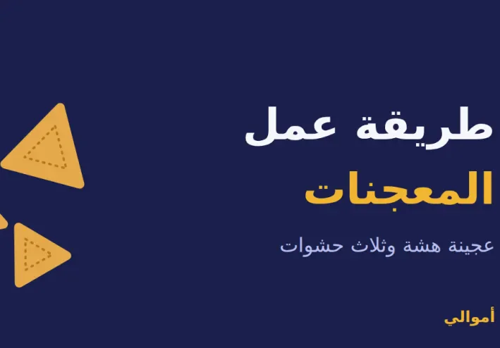 طريقة عمل المعجنات في البيت: عجينة هشة وحشوات سهلة