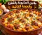 🍝 طاجن المكرونة بالكفتة والجبنة الذائبة.. سر الوجبة التي ستجعل الجميع يطلبون المزيد!