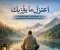 أعتزل ما يؤذيك 