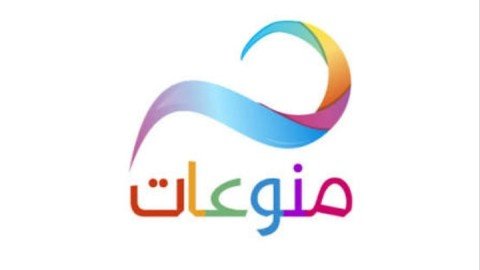 منوعات