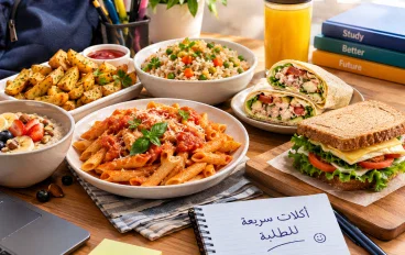 أكلات سريعة للطلبة: أفكار وجبات سهلة واقتصادية تناسب يومك الدراسي